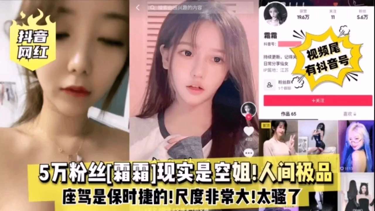 空姐霜;%,霜 巨 \;乳爆操 内射颜射 极品骚穴