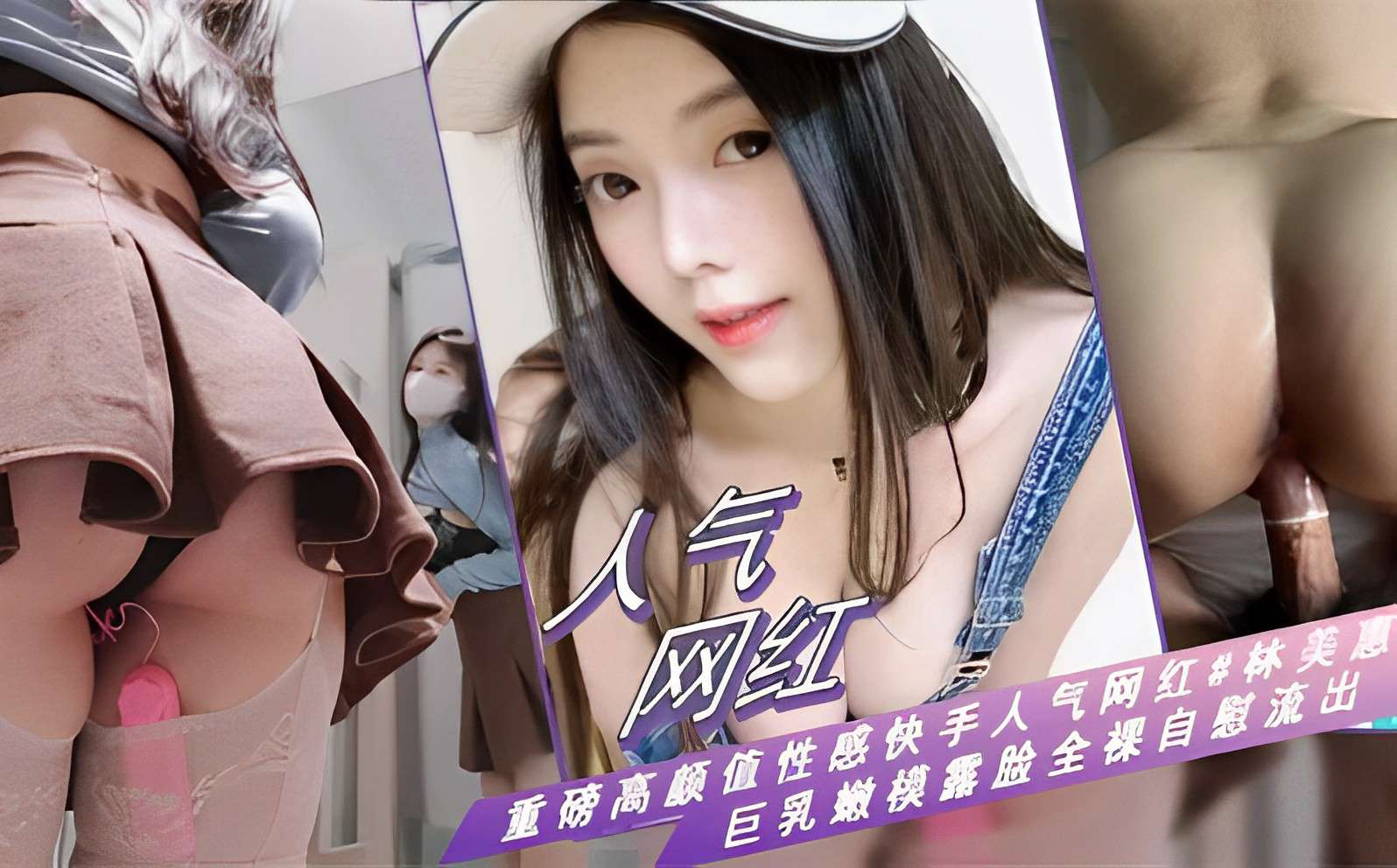 林美-%惠 巨乳嫩模全裸自慰 骚穴 .;狂流水 高,清流出