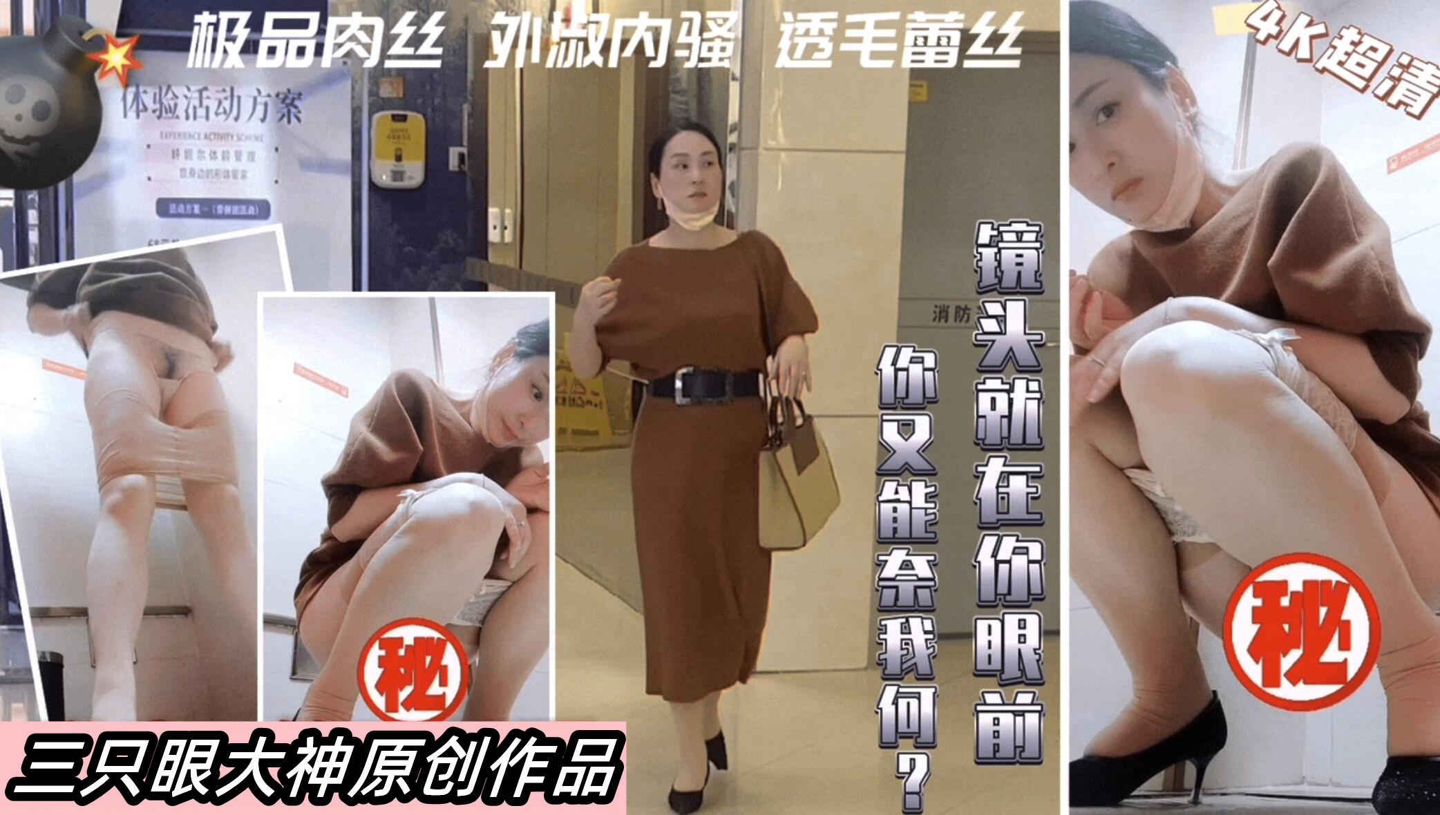 [偷拍] 商场4K超清机车?=美[女- 极\!品身材爆操内射